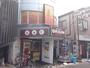 飲食店　キッチンオリジン二子新地店（飲食店）まで1185m