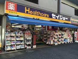 ドラックストア　くすりセイジョー白山店（ドラッグストア）まで86m
