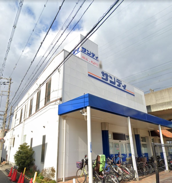 スーパー　サンディ八尾モール店・お安めのスーパーです♪♪（スーパー）まで505m