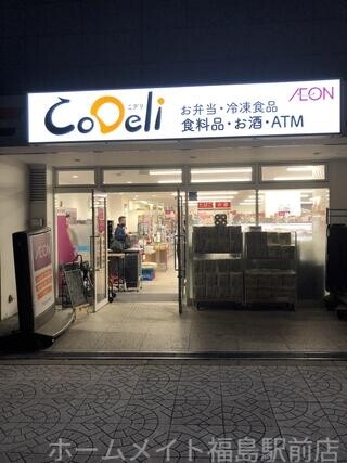 スーパー　CoDeli大阪常盤町店（スーパー）まで220m