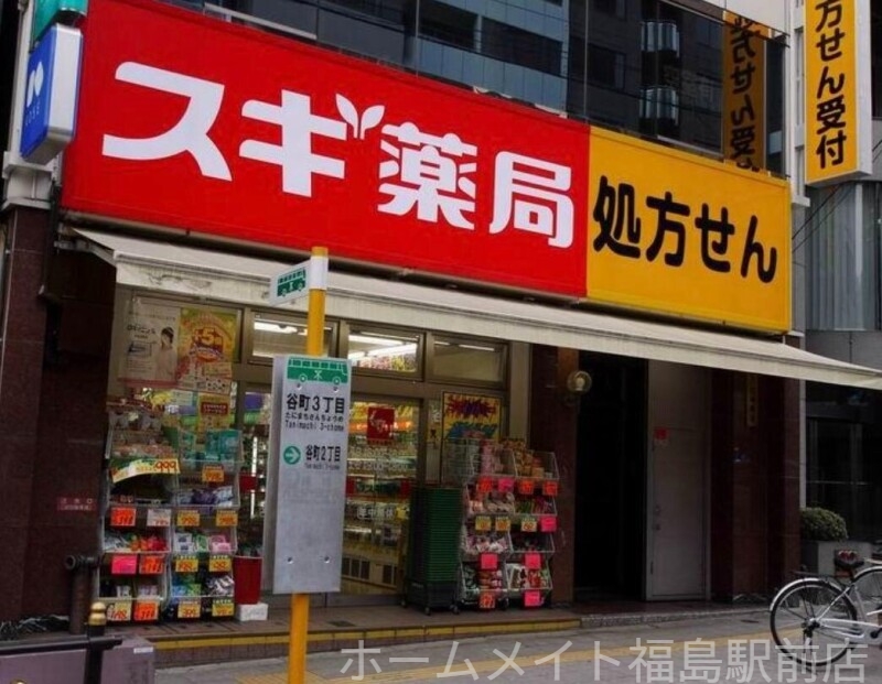 ドラックストア　スギ薬局谷町四丁目店（ドラッグストア）まで318m