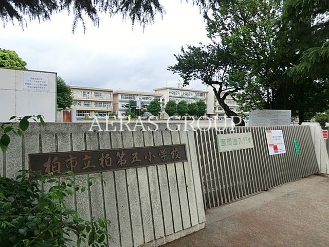 小学校　柏第五小学校（小学校）まで730m