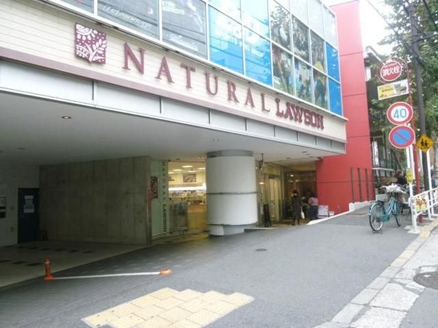 コンビニ　ナチュラルローソン（コンビニ）まで813m
