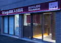ドラックストア　Smile調剤入谷薬局（ドラッグストア）まで477m