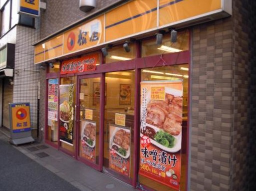 飲食店　松屋 千石店（飲食店）まで350m