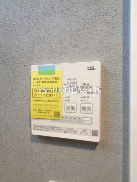 その他設備
