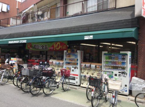 スーパー　マルマンストア 江古田店（スーパー）まで337m