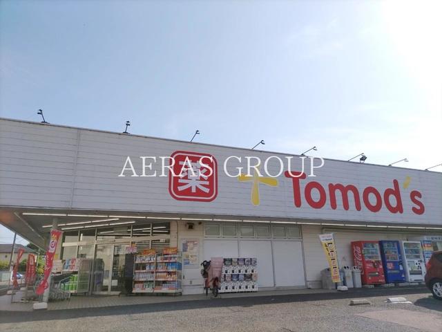 ドラックストア　トモズ 所沢中新井店（ドラッグストア）まで492m