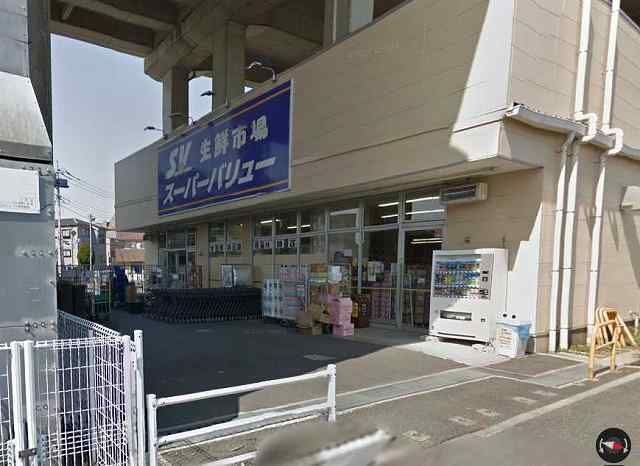 スーパー　スーパーバリュー中浦和店（スーパー）まで442m