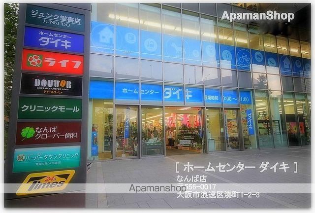 その他　ダイキ（その他）まで591m