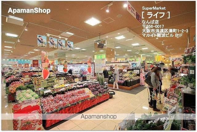 スーパー　ライフなんば店（スーパー）まで630m