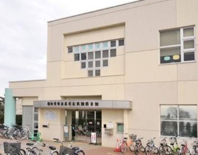 図書館　国分寺市立並木図書館（図書館）まで908m