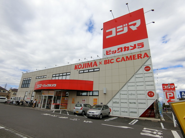 ホームセンター　コジマ×ビックカメラ小平店（ホームセンター）まで1917m