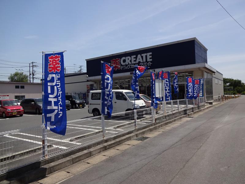 ドラックストア　クリエイトSD(エス・ディー) 厚木東妻田店（ドラッグストア）まで1420m