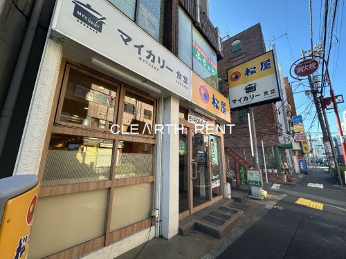 飲食店　松屋 新井薬師前店（飲食店）まで195m