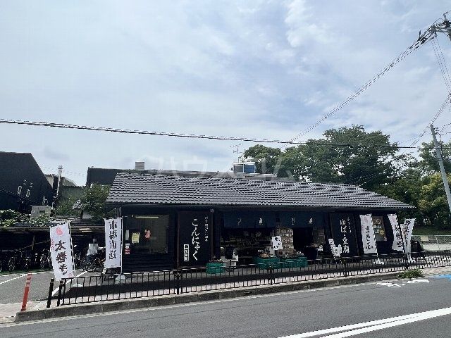 その他　伏見屋 本店（その他）まで505m