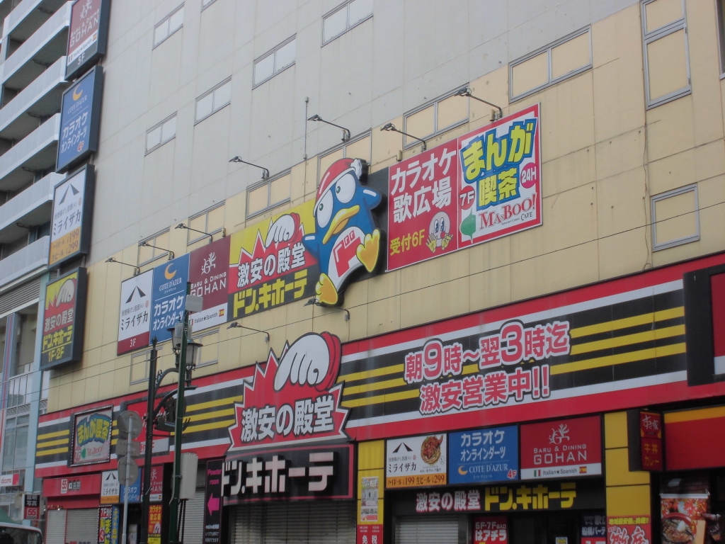 ショッピングセンター　ドン・キホーテ 船橋南口店（ショッピングセンター）まで381m