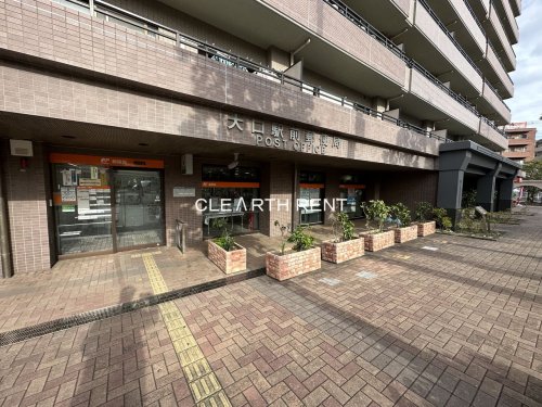 郵便局　大口駅前郵便局（郵便局）まで1169m