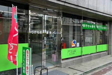ドラックストア　てまりグループ ゆりかもめ薬局（ドラッグストア）まで852m