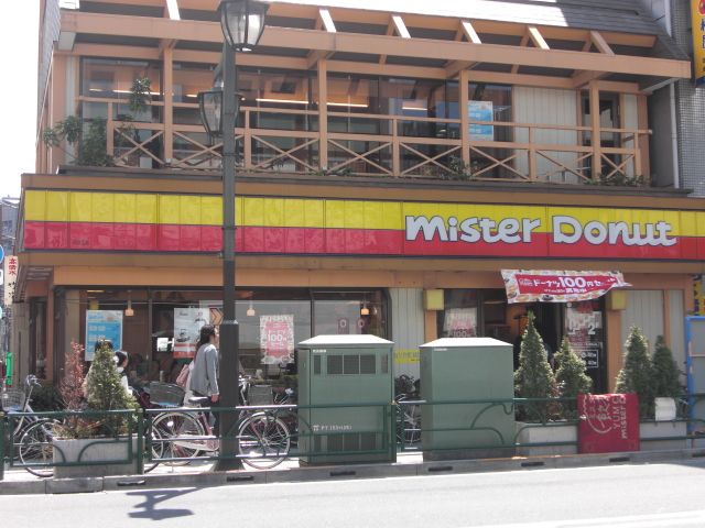 飲食店　ミスタードーナツ（飲食店）まで330m