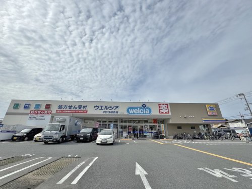 ドラックストア　ウエルシア平野瓜破西店（ドラッグストア）まで546m
