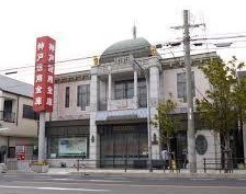 銀行　神戸信用金庫須磨支店（銀行）まで1258m