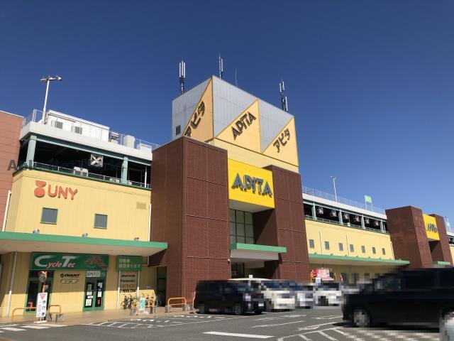 スーパー　アピタ鳴海店（スーパー）まで858m