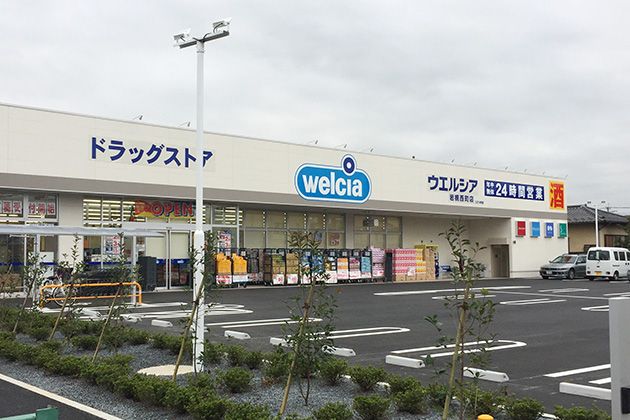 ドラックストア　ウエルシア（ドラッグストア）まで77m
