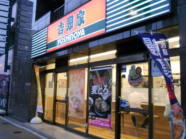 飲食店　吉野家浅草通り稲荷町店（飲食店）まで98m