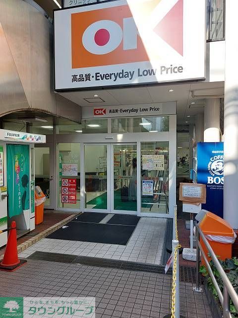 その他　【デパート】オーケー サガン店まで374ｍ