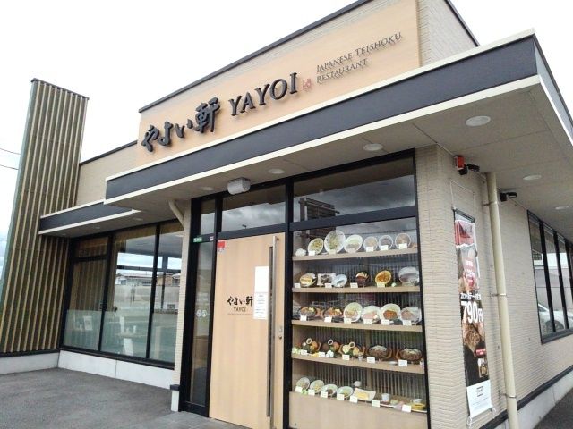 飲食店　やよい軒栃木バイパス店（飲食店）まで450m