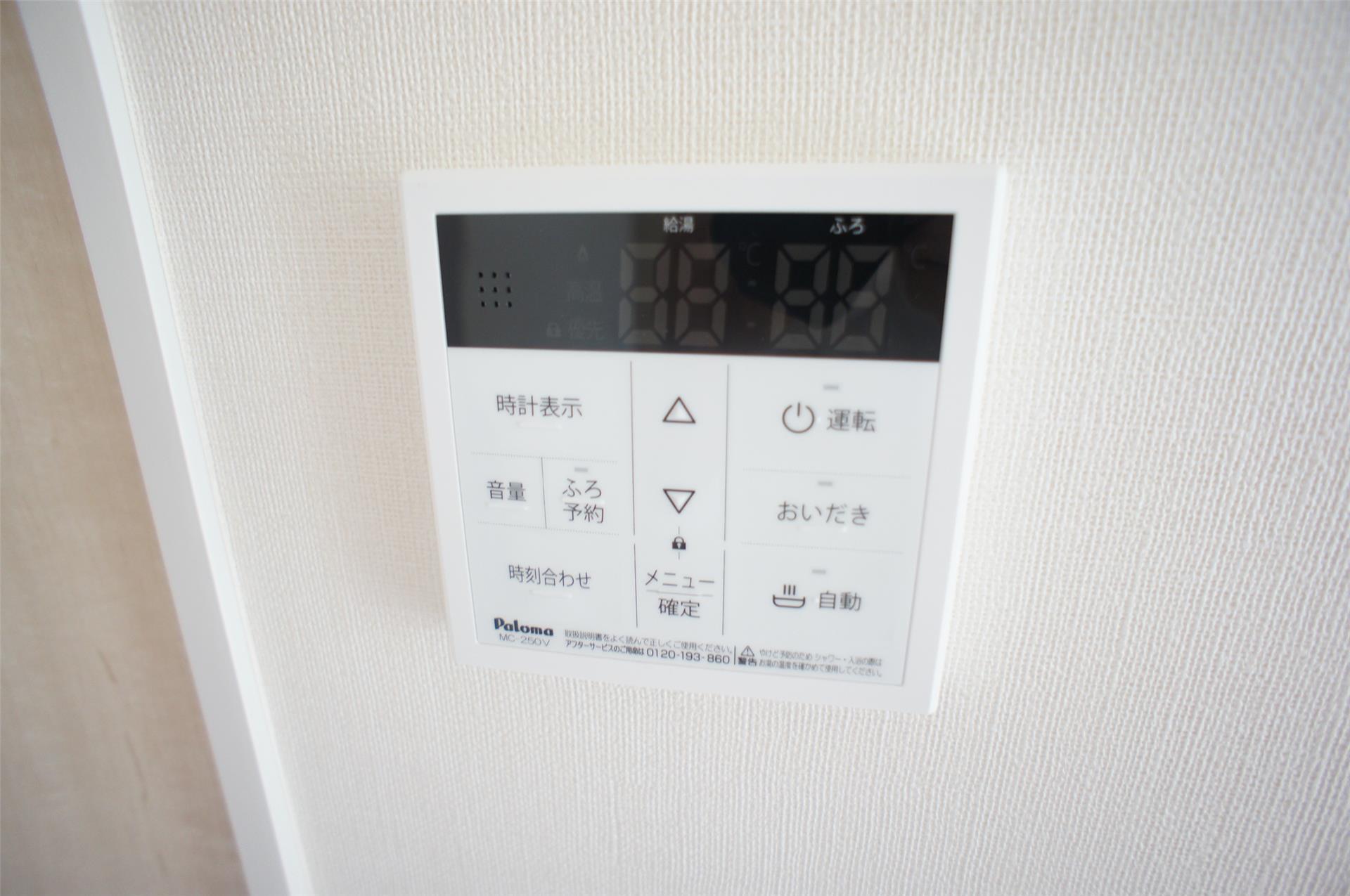 その他設備