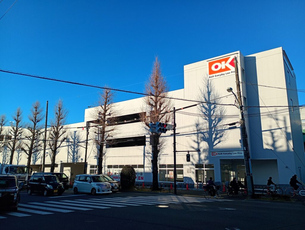 スーパー　オーケー大泉インター店（スーパー）まで834m
