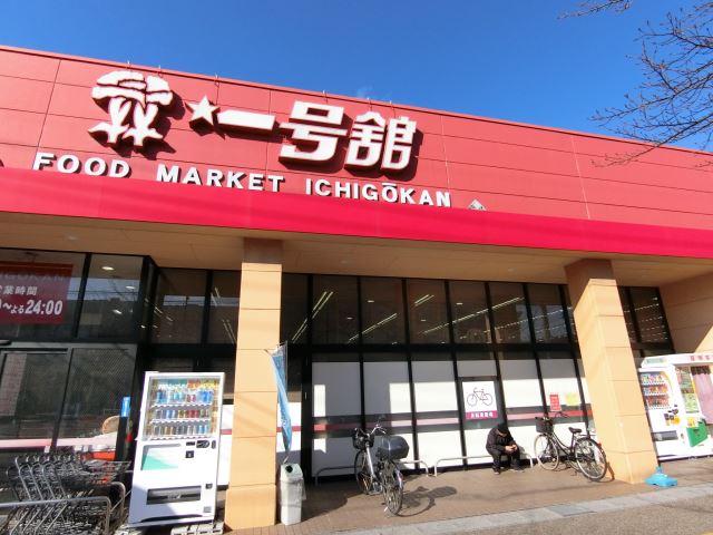 その他　一号館（その他）まで1400m