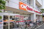 スーパー　OK(オーケー) 三鷹上連雀店（スーパー）まで730m
