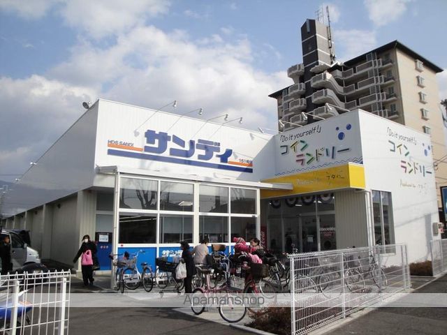スーパー　サンディ（スーパー）まで475m