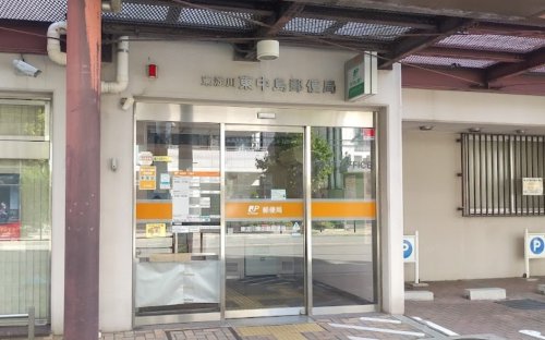 郵便局　東淀川東中島郵便局（郵便局）まで677m