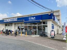 スーパー　ビッグ・エー烏山北住宅店（スーパー）まで147m
