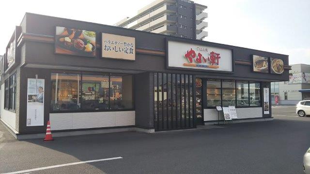 飲食店　やよい軒倉敷平田店（飲食店）まで637m