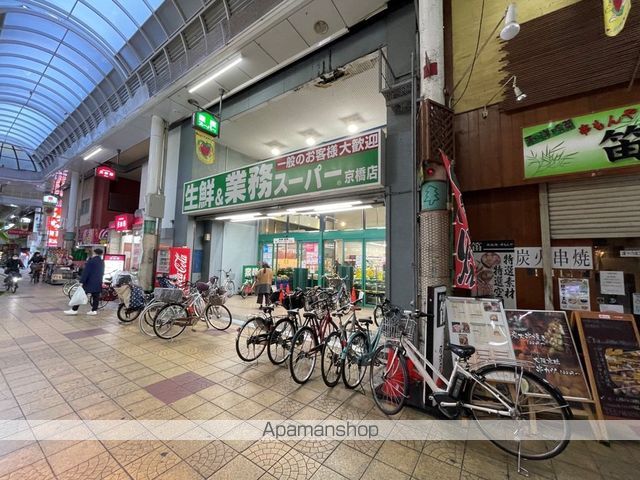 スーパー　業務スーパー京橋店（スーパー）まで286m