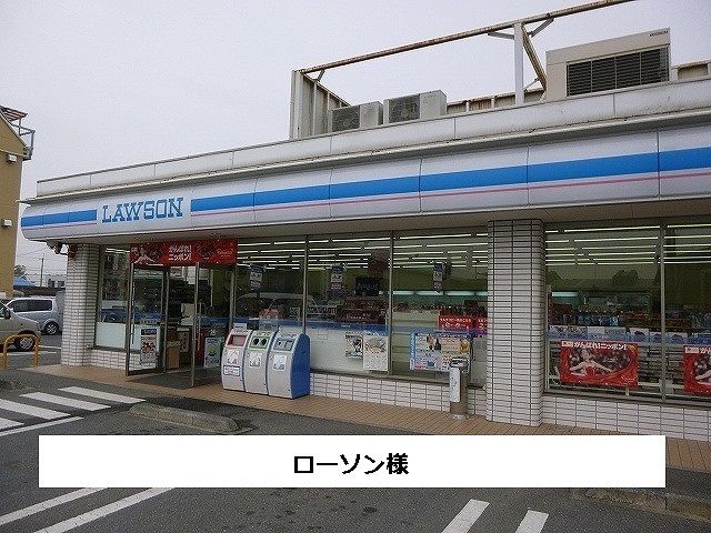 コンビニ　ローソン（コンビニ）まで670m