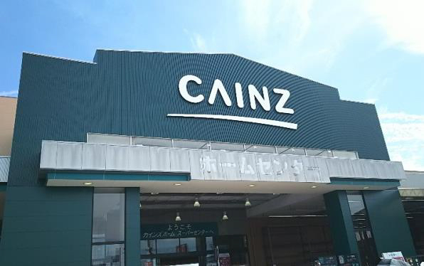 ホームセンター　カインズ 小川店（ホームセンター）まで1966m