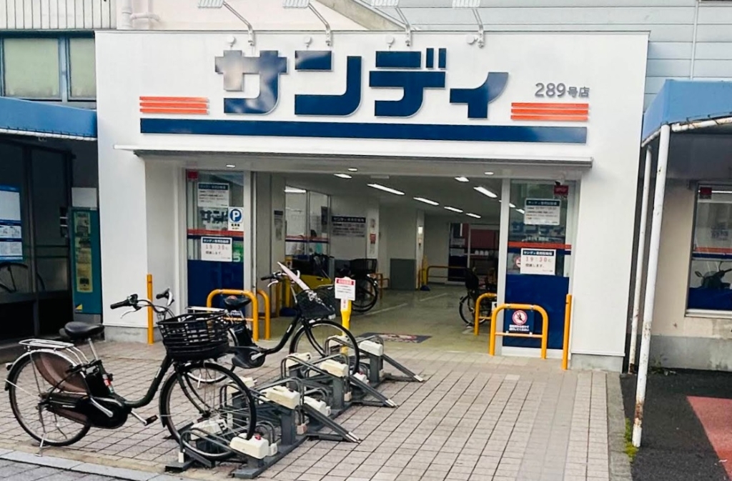 スーパー　サンディ 恩智店（スーパー）まで414m