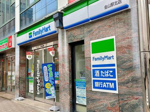 コンビニ　ファミリーマート 金山駅北店（コンビニ）まで153m