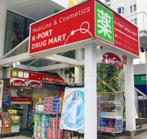 ドラックストア　ケイポート目黒店（ドラッグストア）まで324m