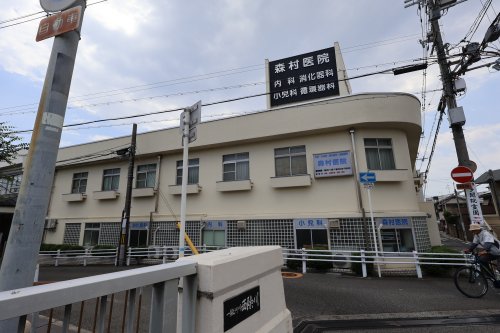 病院　森村医院（病院）まで733m