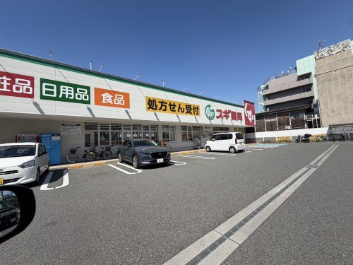 ドラックストア　スギ薬局 松原南新町店（ドラッグストア）まで816m