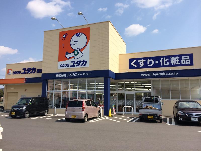 ドラックストア　ドラッグユタカ 栗東高野店（ドラッグストア）まで963m