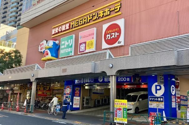 ホームセンター　ニトリドン・キホーテ大森店（ホームセンター）まで1180m