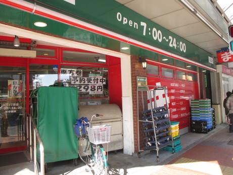 スーパー　まいばすけっと山王銀座店（スーパー）まで279m